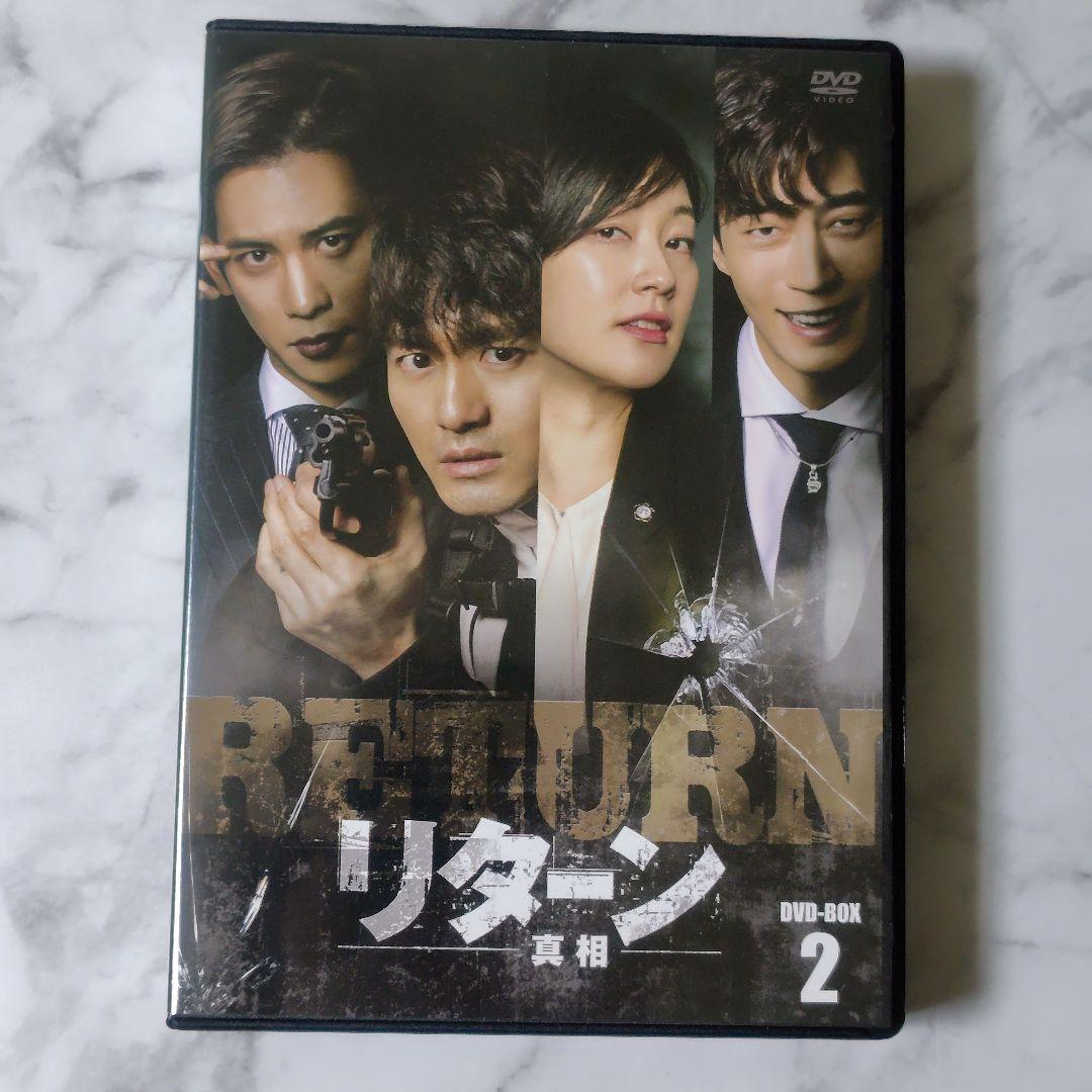 【韓国ドラマ】DVD(セル版)『リターン-真相- DVD-BOX2』パク・ジニ