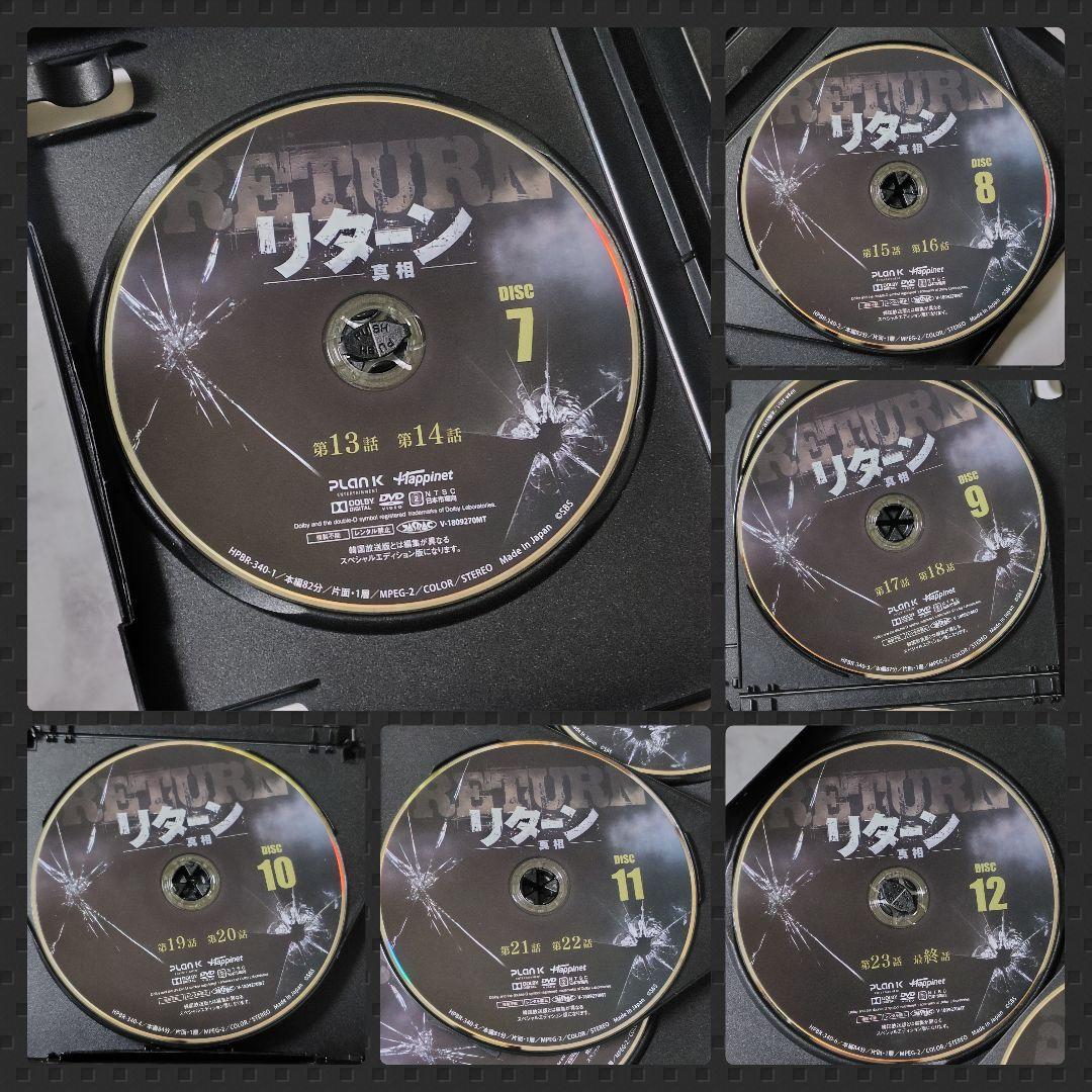 【韓国ドラマ】DVD(セル版)『リターン-真相- DVD-BOX2』パク・ジニ