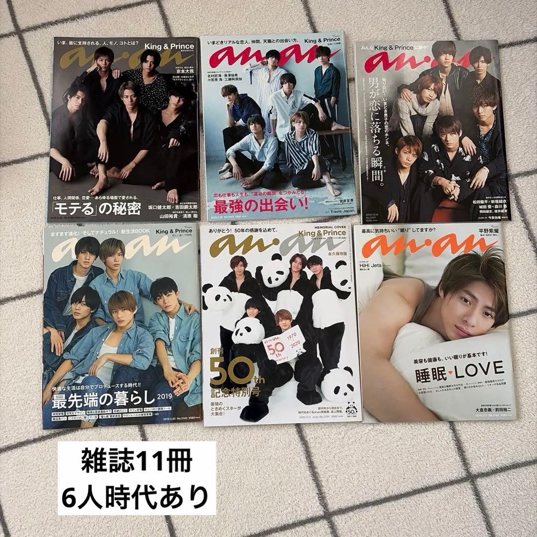 King&Prince キンプリ まとめ売り CD DVD パンフ 雑誌 他