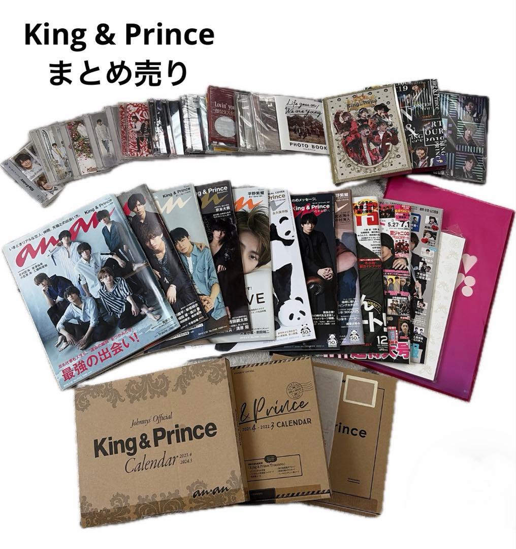 King&Prince キンプリ まとめ売り CD DVD パンフ 雑誌 他
