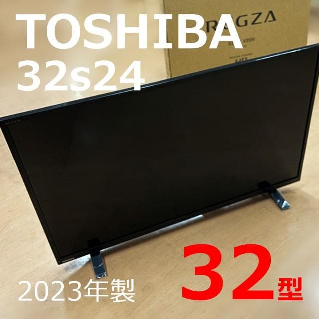 東芝 液晶テレビ REGZA 32S24（23年製）㉓