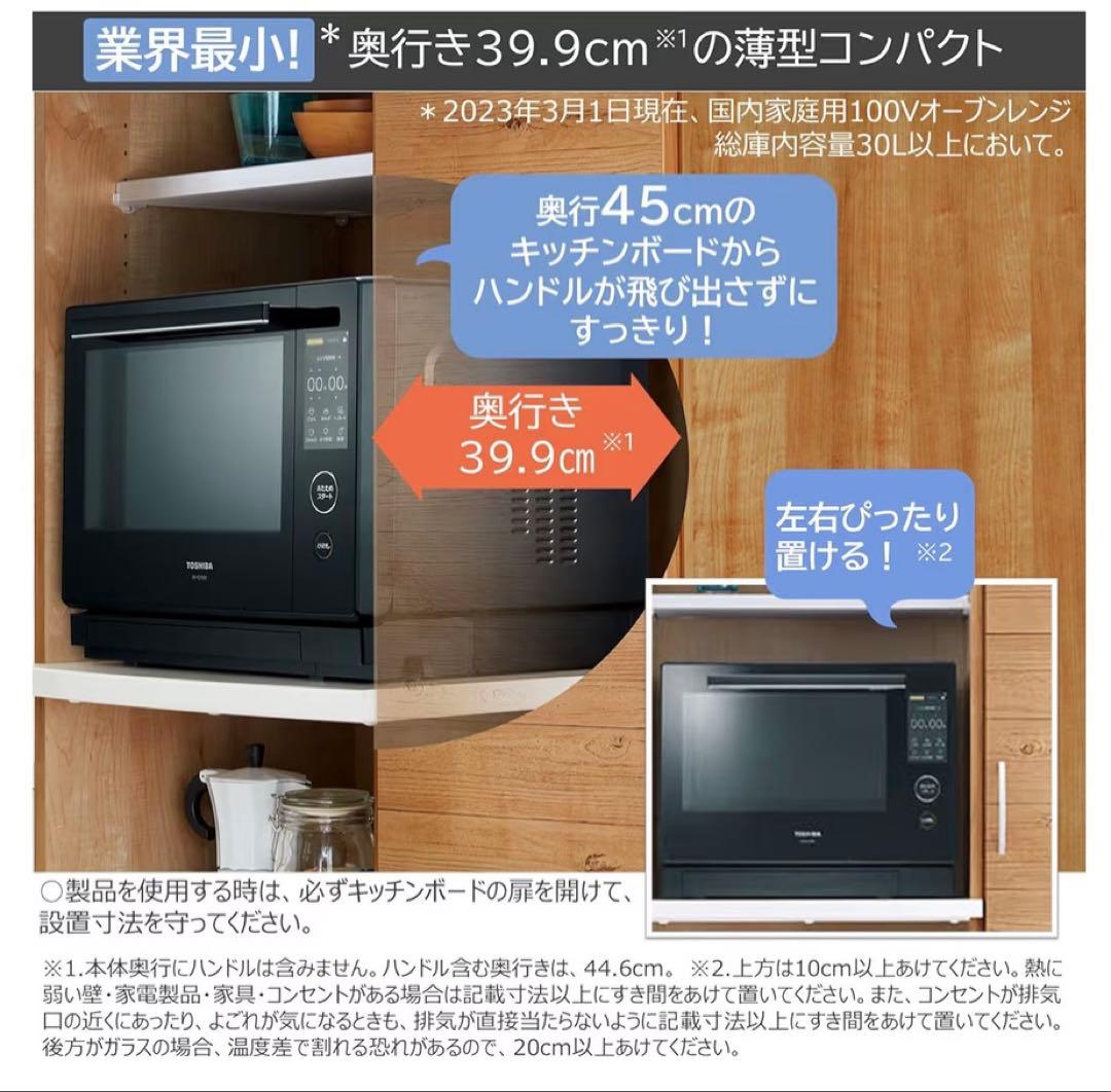 ✨新品未開封✨東芝ER-YD3000 オーブンレンジ　お料理が楽しくなる‼️