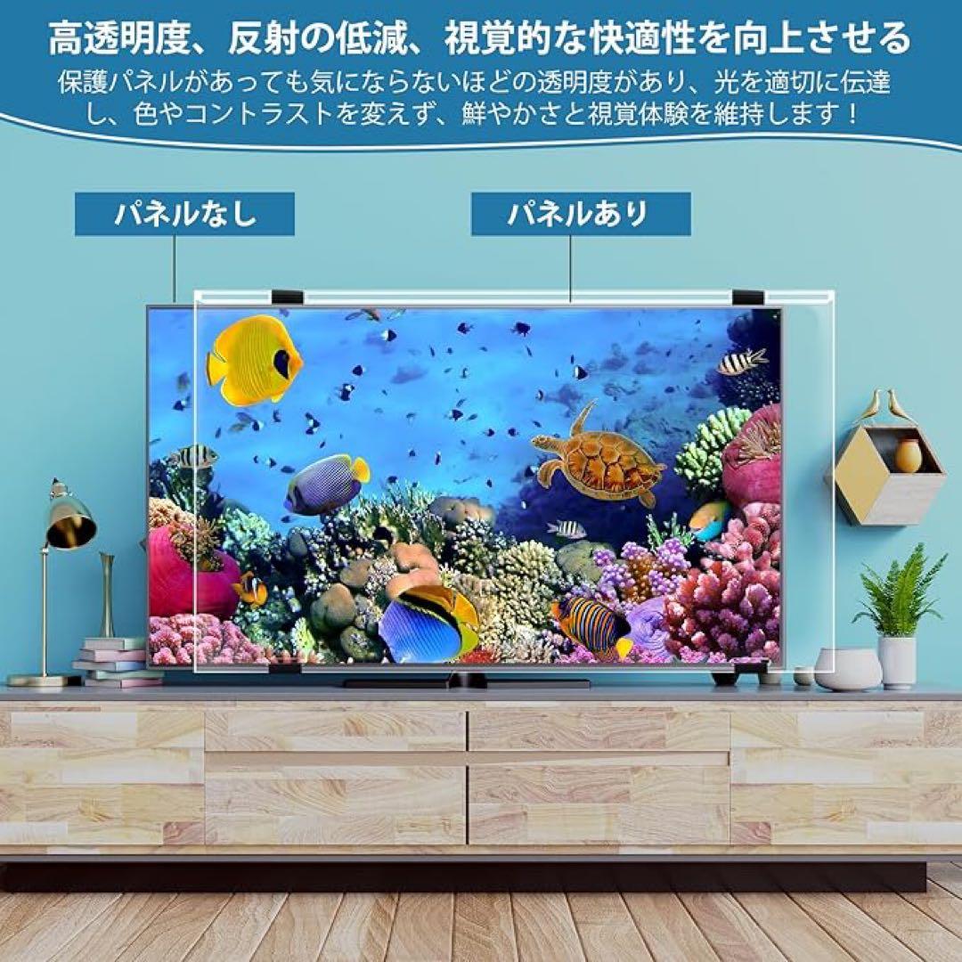 液晶テレビ保護パネル 55インチ テレビカバー 保護プロテクター クリア