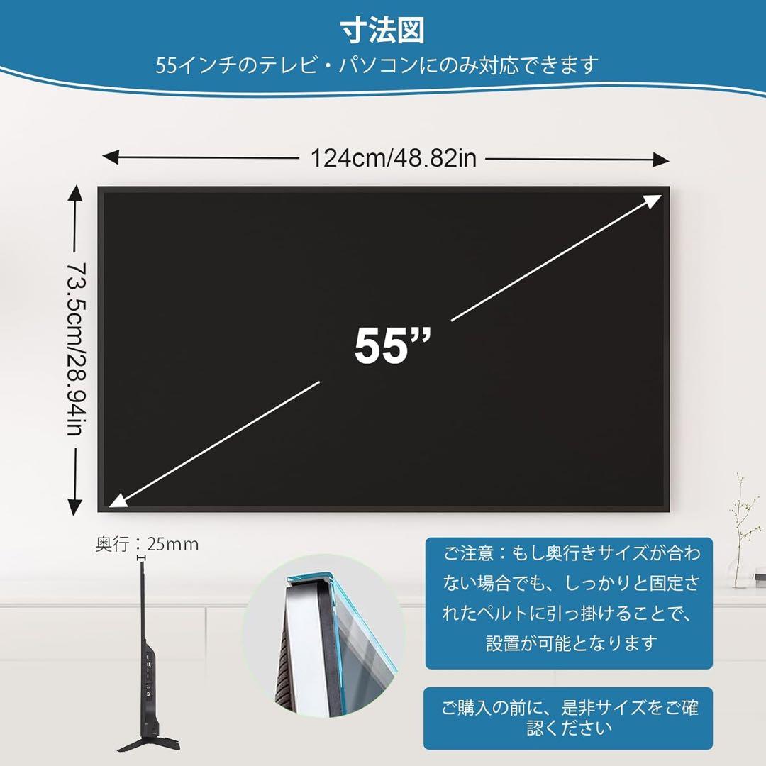 液晶テレビ保護パネル 55インチ テレビカバー 保護プロテクター クリア