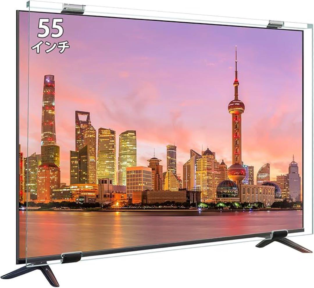 液晶テレビ保護パネル 55インチ テレビカバー 保護プロテクター クリア