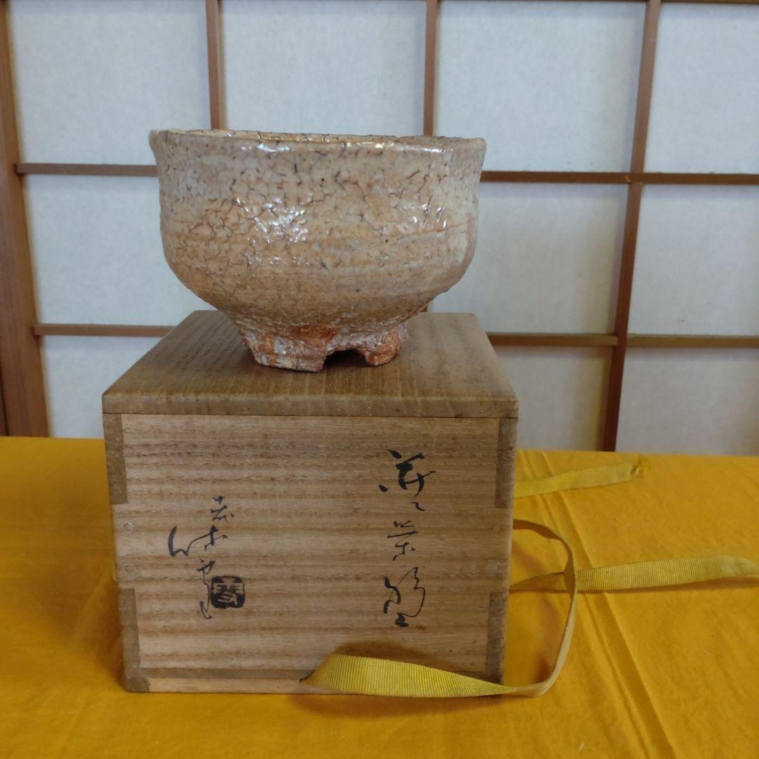 萩茶碗三輪休雪