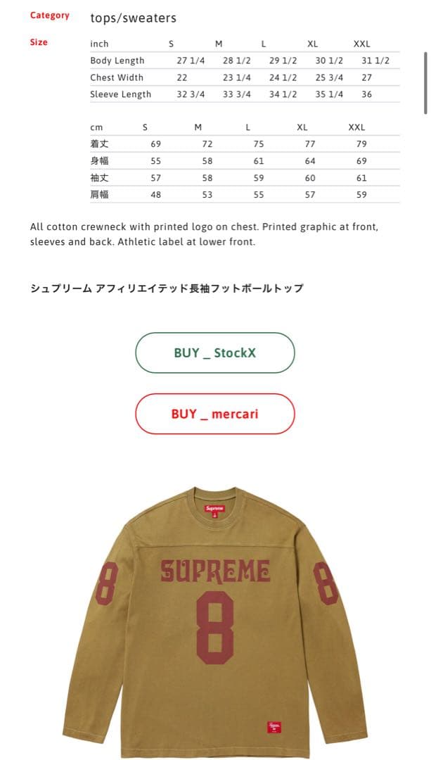 シャツ Supreme Affiliated L/S Football Top XL