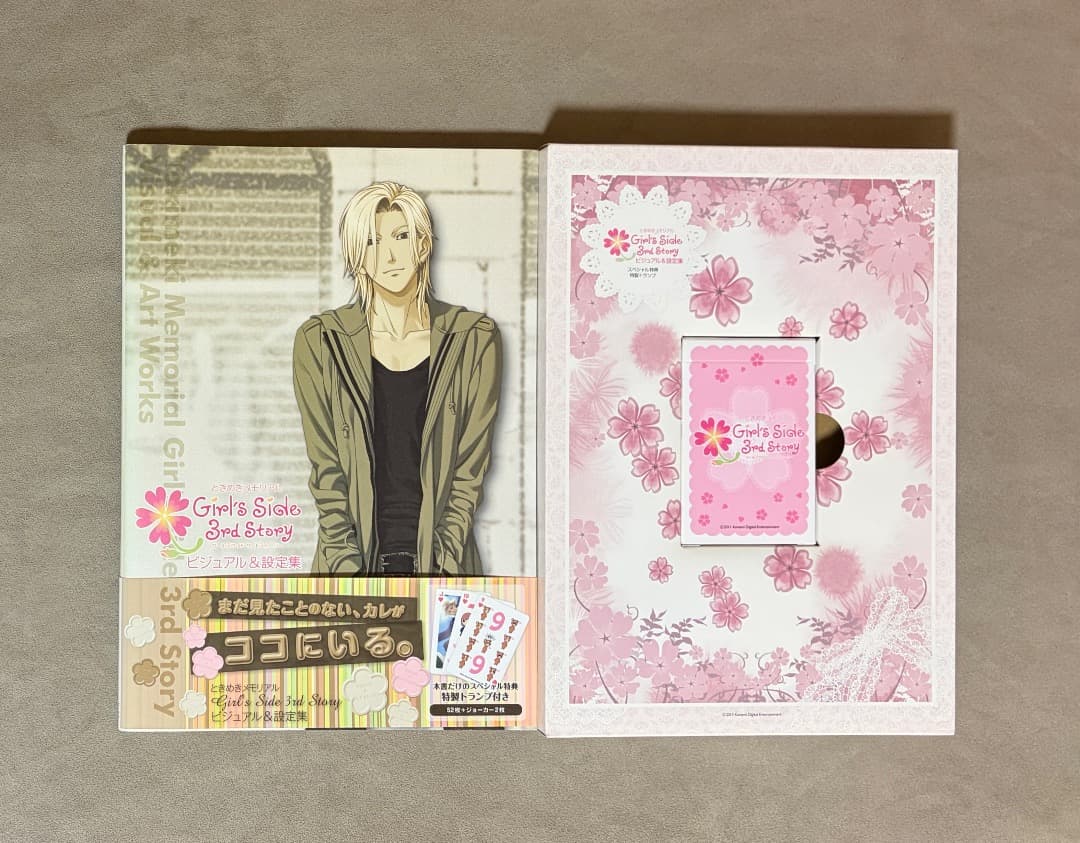 初版・トランプ付属 ときめきメモリアル GS3 ビジュアル&設定集