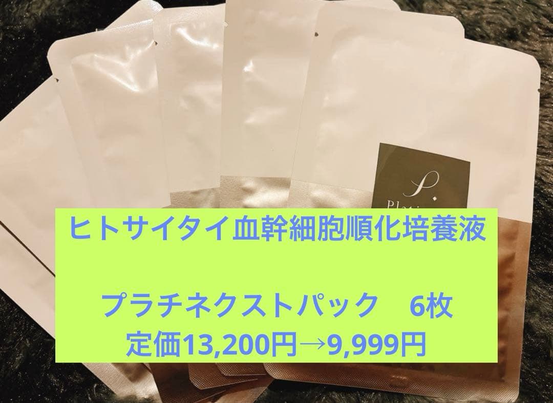 yosa炭酸パック/ ヒトサイタイ　6枚