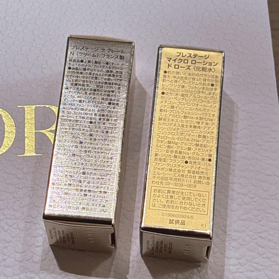 【新品】Dior プレステージホワイト ル プロテクターUV