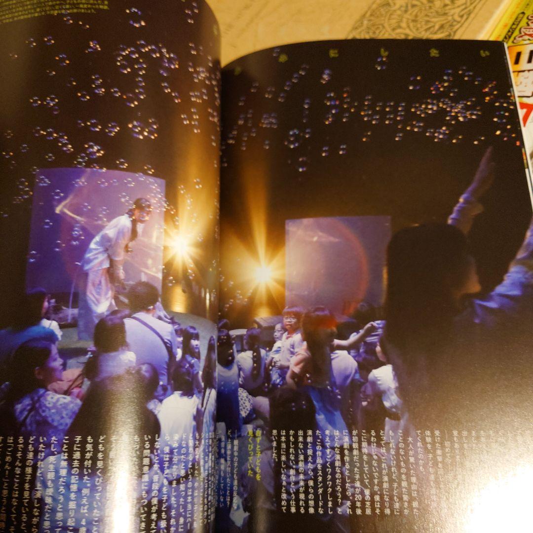 ★れ えんぶ ENBU 2018年 8月号 糸井幸之介 深井順子 天野天街 ほか