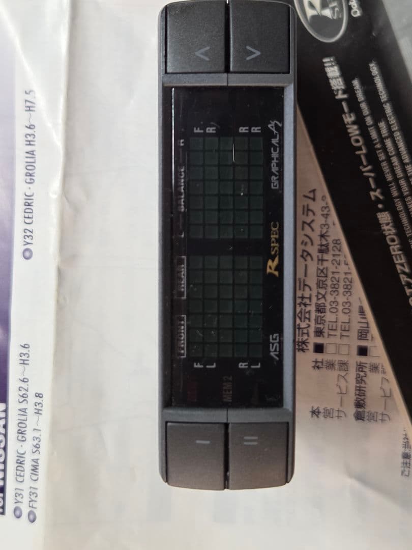 エアサスコントローラー　ハーネス付き　UZS131 13クラウン　当時物　希少