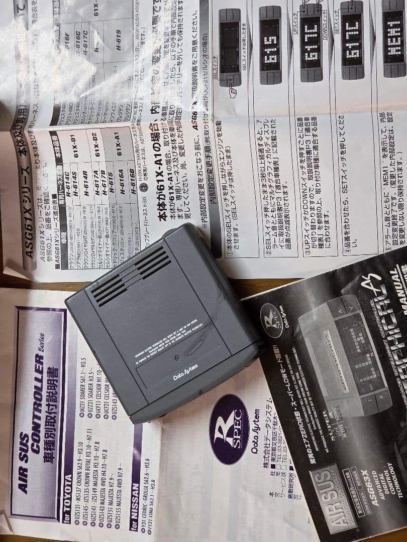 エアサスコントローラー　ハーネス付き　UZS131 13クラウン　当時物　希少