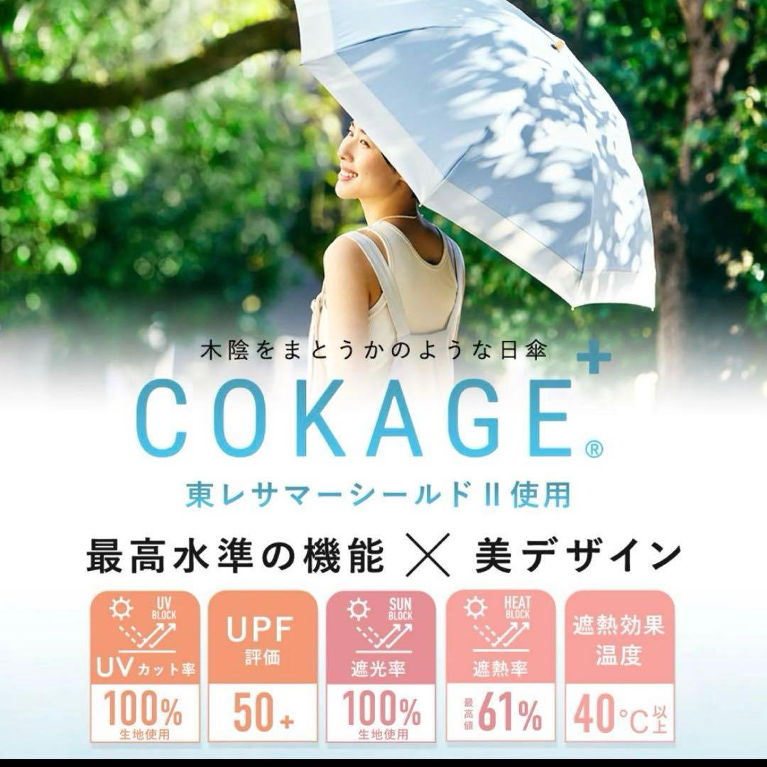 【ワンタッチ開】COKAGE+ 木手元 55cm ジャンプ折 ダスクグレー