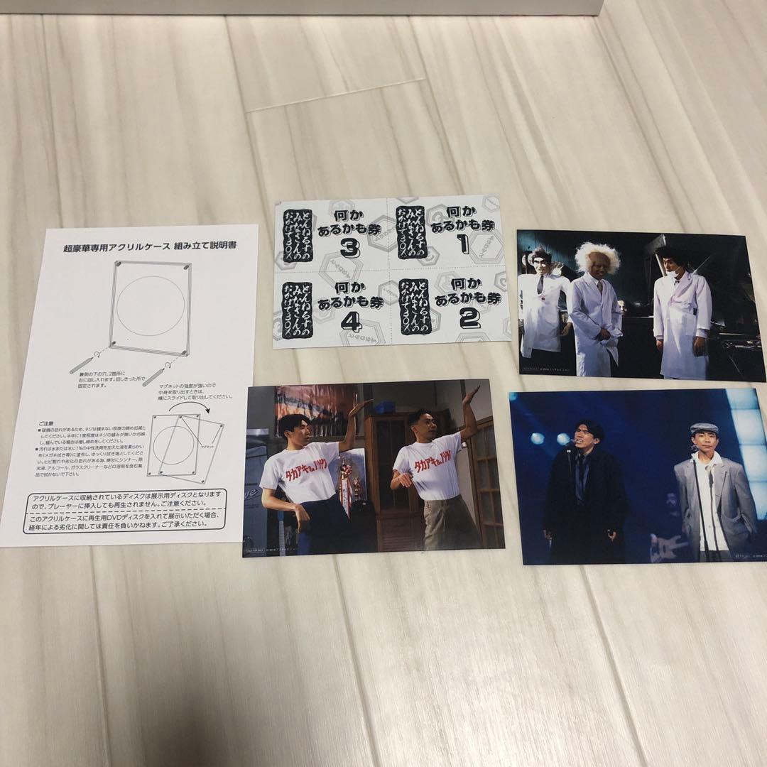 とんねるずのみなさんのおかげでBOX