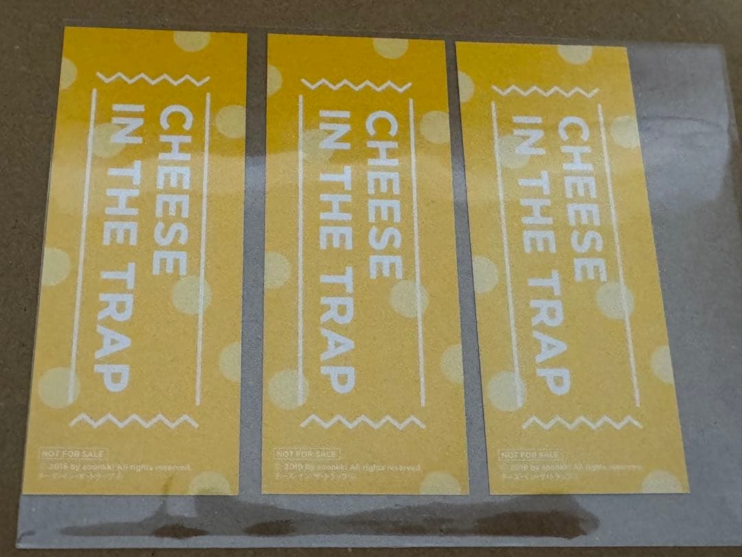 チーズ・イン・ザ・トラップ　1〜10巻　しおり付き