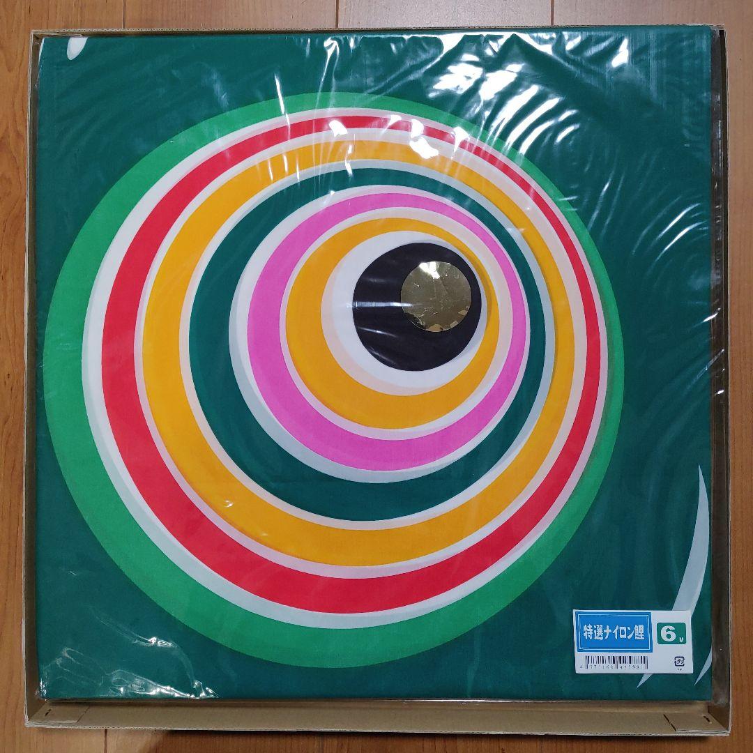 鯉のぼり　友禅鯉　緑6m　未使用品