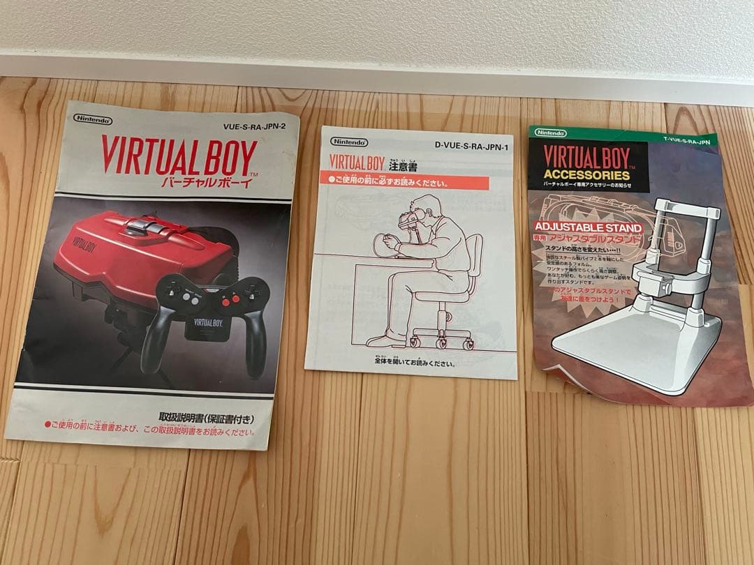 バーチャルボーイ