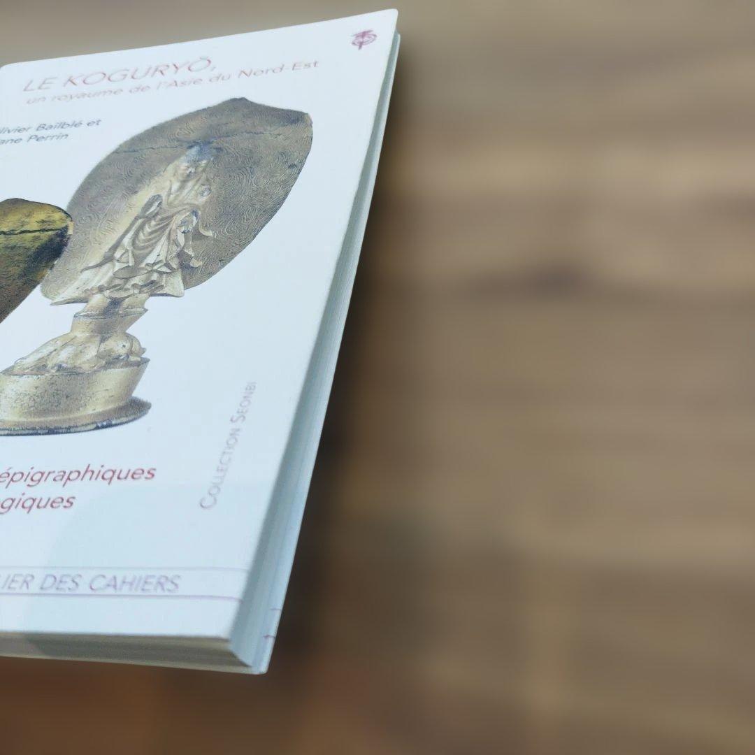 LE KOGURYŌ royaume de l'Asie du Nord-Est