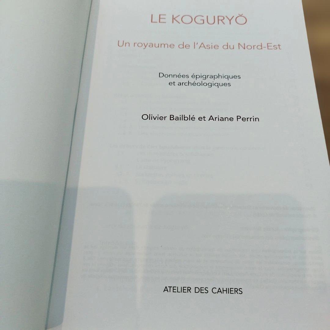 LE KOGURYŌ royaume de l'Asie du Nord-Est