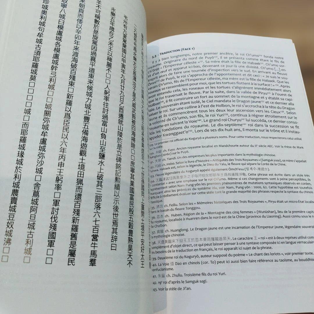 LE KOGURYŌ royaume de l'Asie du Nord-Est
