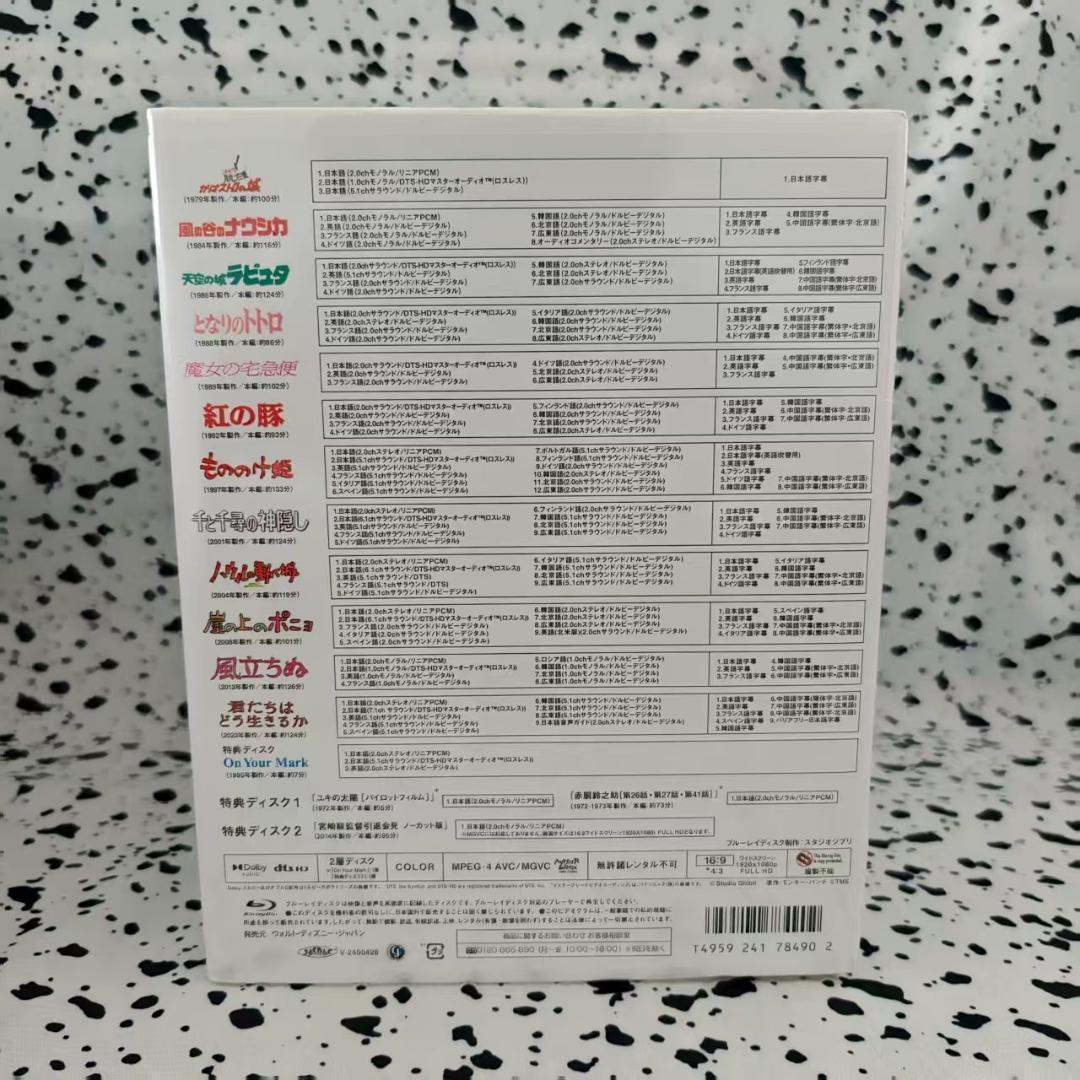 宮崎駿監督作品集 増補版〈15枚組〉Blu-ray