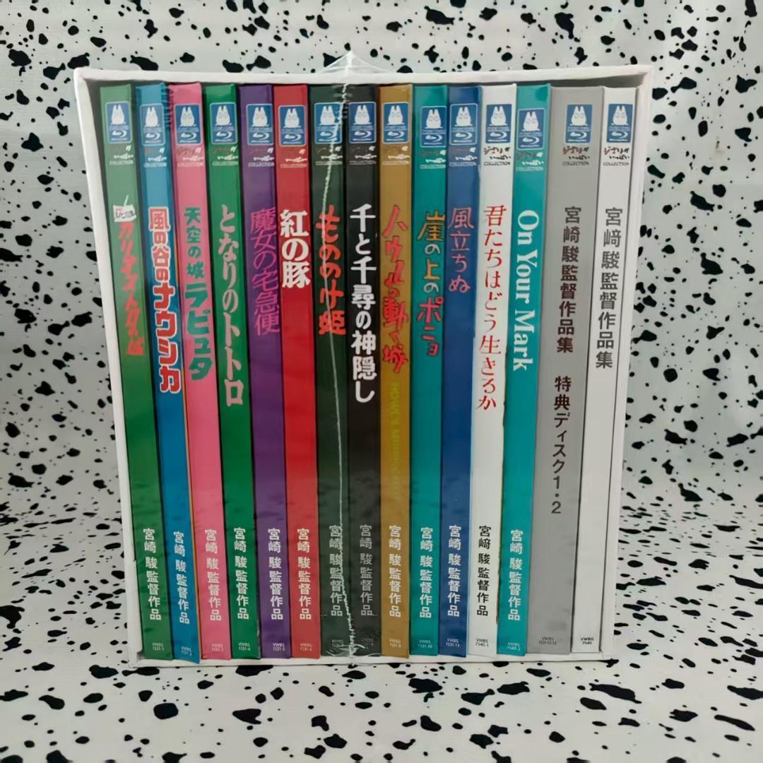 宮崎駿監督作品集 増補版〈15枚組〉Blu-ray