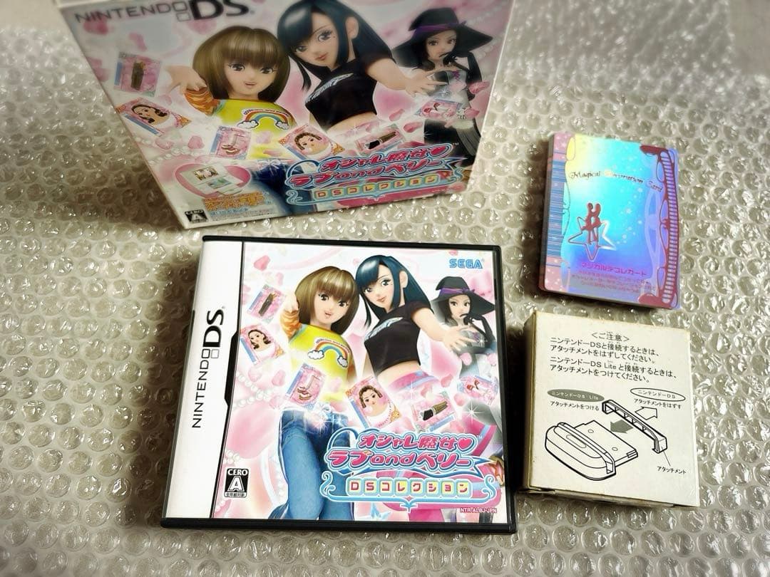 オシャレ魔女 ラブandベリーDSコレクション