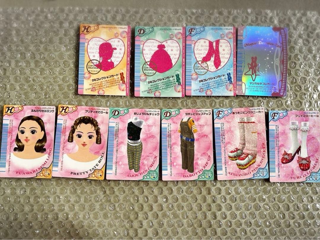 オシャレ魔女 ラブandベリーDSコレクション