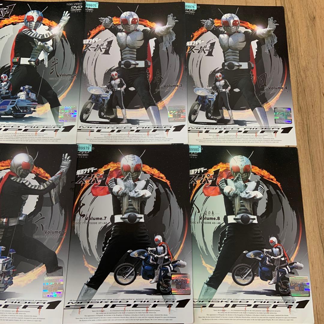 仮面ライダースーパー1　1〜8巻　完結　DVD　全8巻セット　特撮　ヒーロー