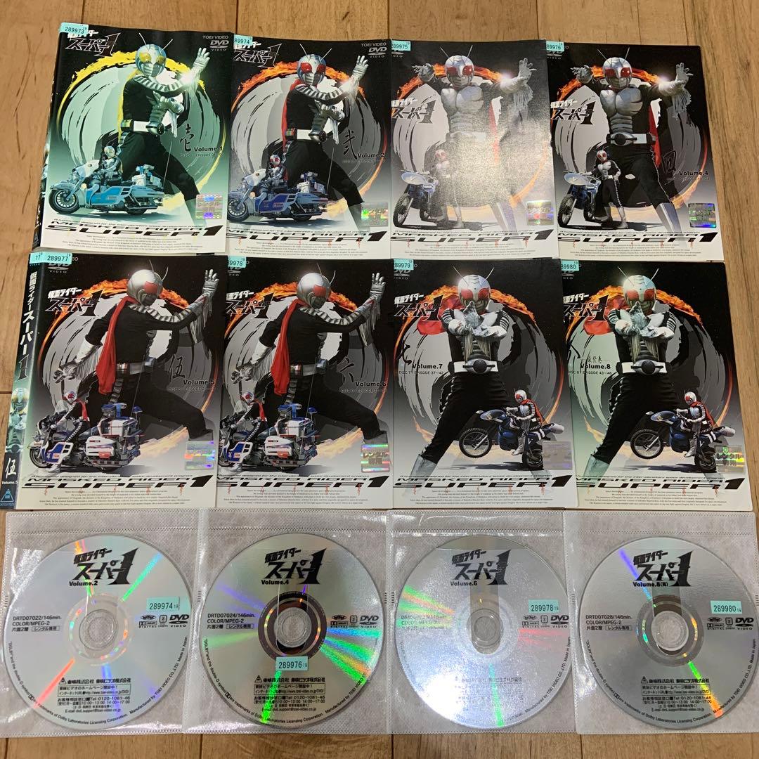 仮面ライダースーパー1　1〜8巻　完結　DVD　全8巻セット　特撮　ヒーロー