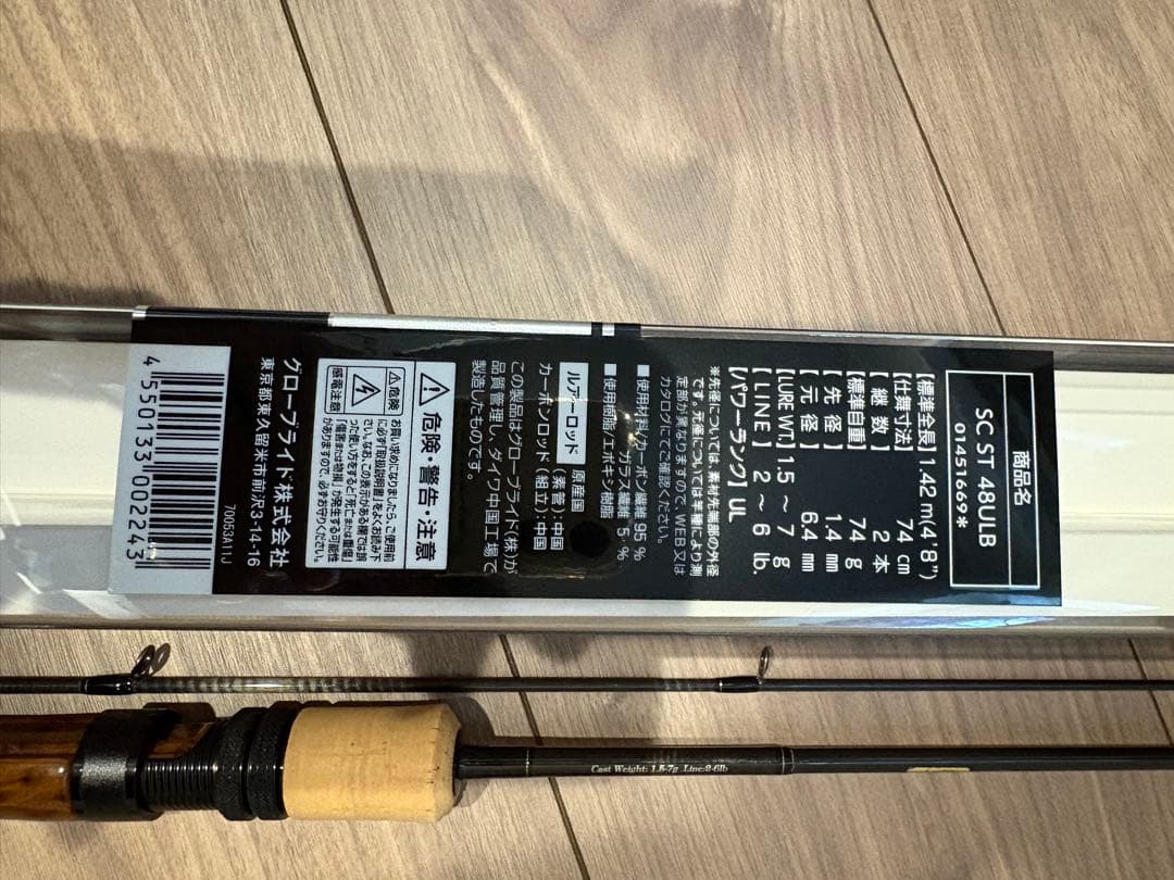 ダイワ　シルバークリーク　ストリームトゥイッチャー48ULB 竿袋　無記入保証書