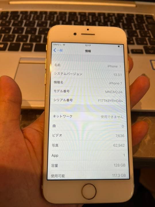 【週末限定お値下げ中】iPhone7