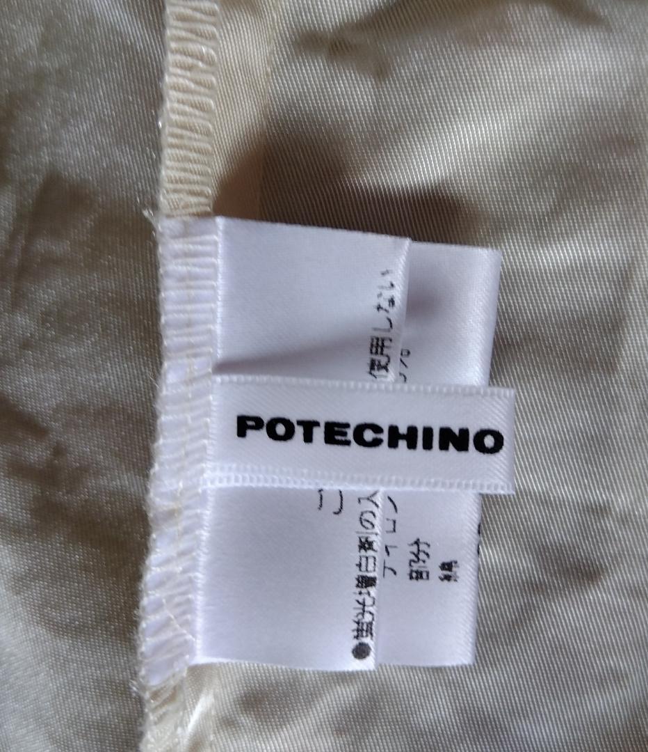 ポテチーノ　エプロン