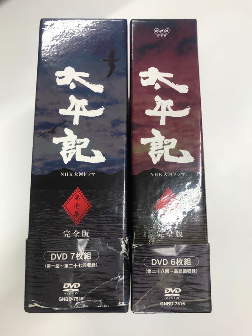 NHK大河ドラマ 太平記 完全版 DVD 第壱集 第弐集 セット