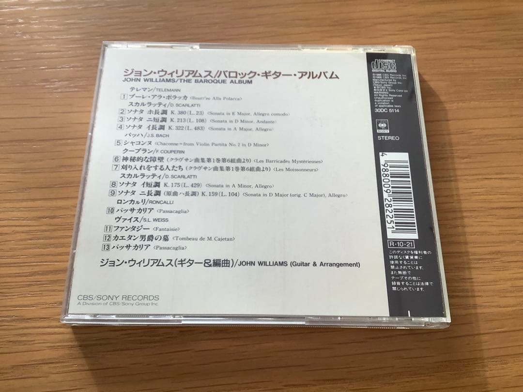 【おすすめ】ジョン・ウィリアムス バロック・アルバム