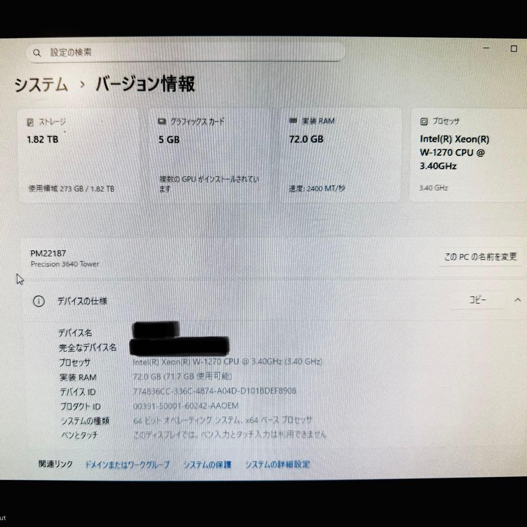 【中古】DELL / Xeon / 72GB / Quadro P2200