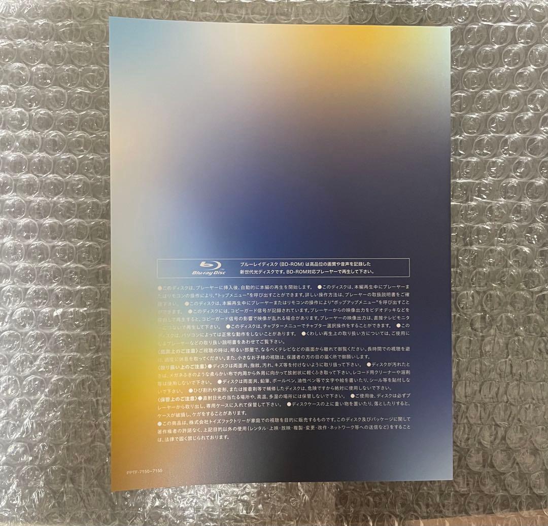 BUMP OF CHICKEN TOUR2024 東京ドーム 限定盤 未再生