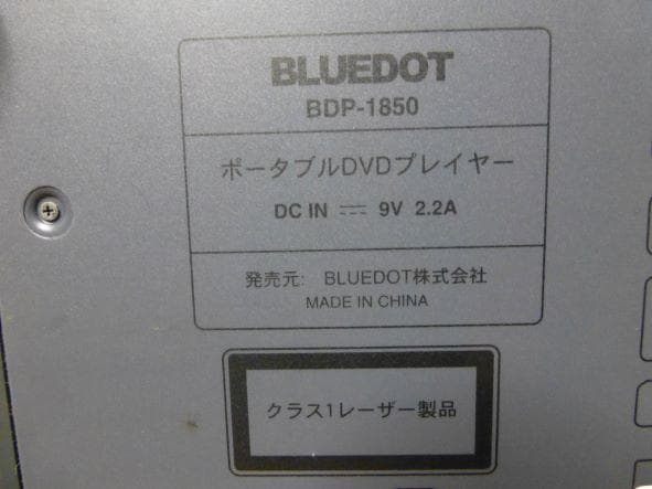 ★DVD ポータブル プレイヤー BLUEDOT BDP-1850★