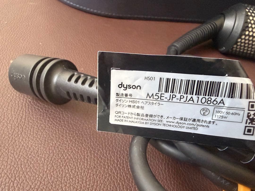 ダイソン ヘアードライヤー Airwrap Complete HS01