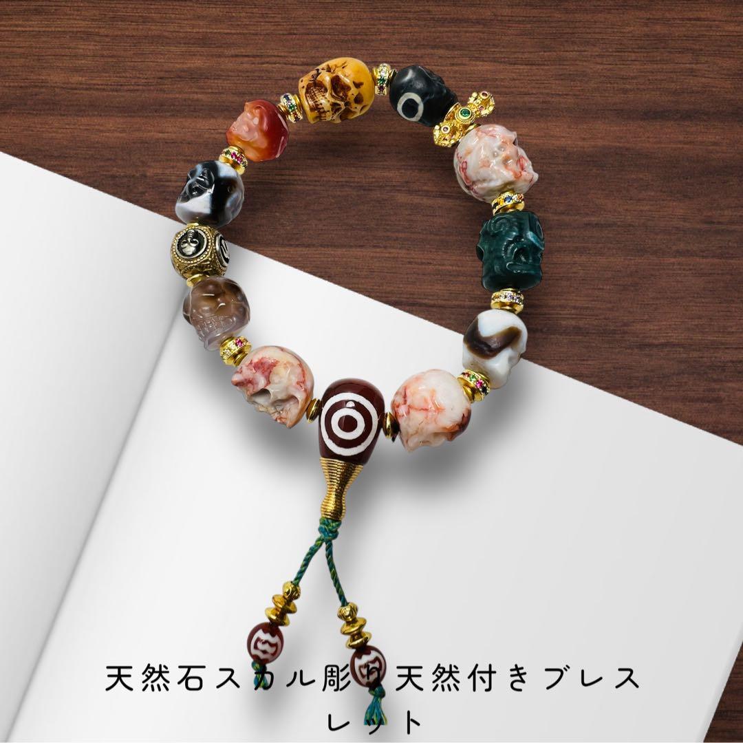 天然石スカル！力強く、守護・再生・引き寄せをテーマにしたブレスレット
