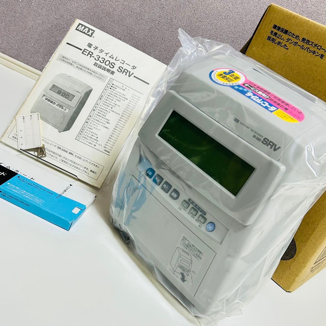 【新品未使用】MAX 電子タイムレコーダ ER-330S タイムカード50枚付き