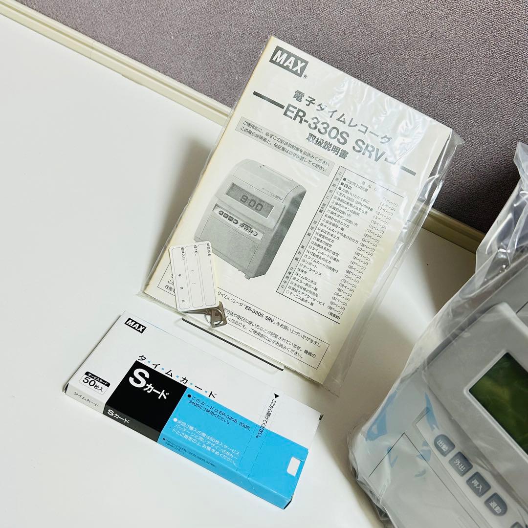 【新品未使用】MAX 電子タイムレコーダ ER-330S タイムカード50枚付き