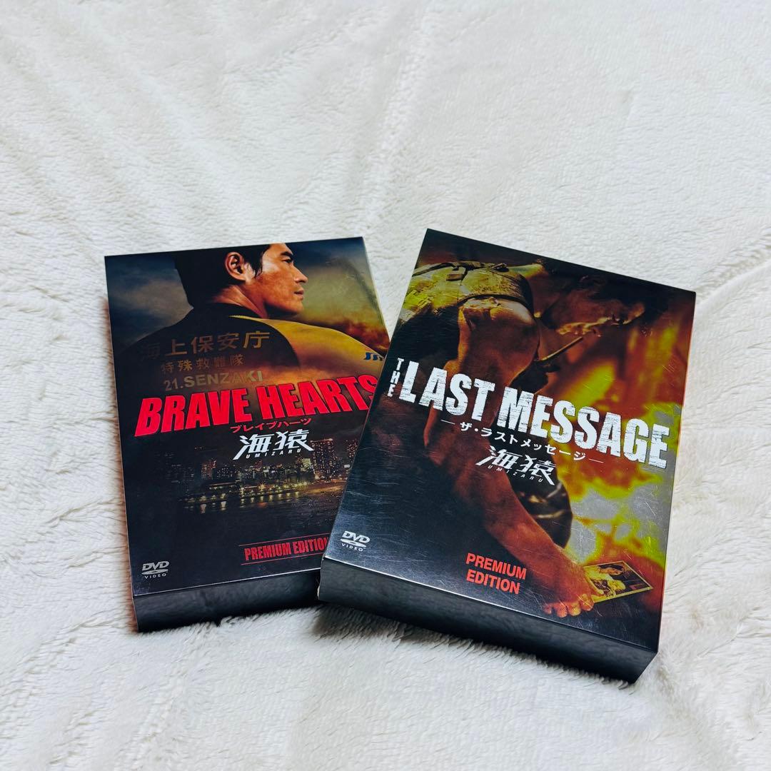 （2月末出品取り下げ）極美品　DVD 海猿 コレクターズBOX初回限定セット売り