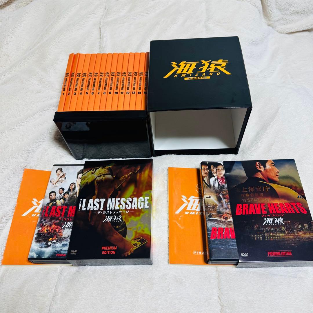 （2月末出品取り下げ）極美品　DVD 海猿 コレクターズBOX初回限定セット売り