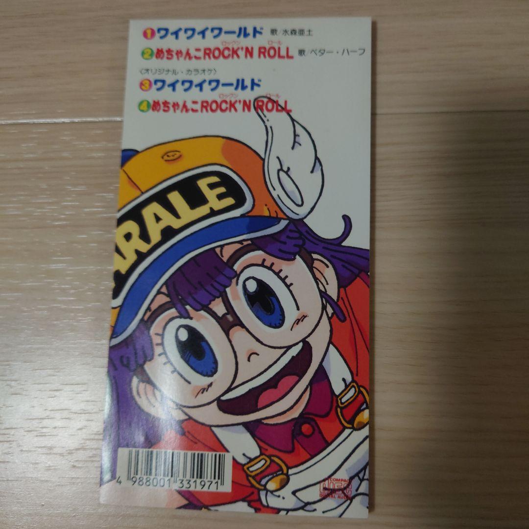 Dr.スランプ アラレちゃん ワイワイワールド/めちゃんこ ROCK’N …