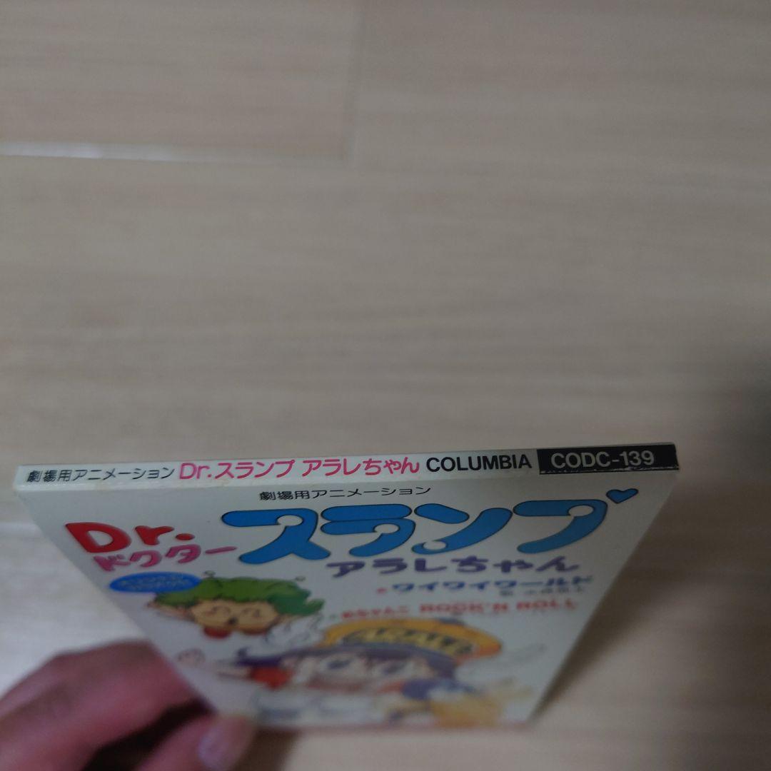Dr.スランプ アラレちゃん ワイワイワールド/めちゃんこ ROCK’N …