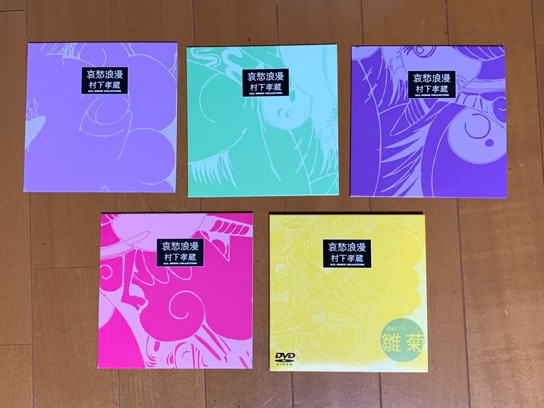 哀愁浪漫～村下孝蔵　ALL SONGS COLLECTION　546C-05