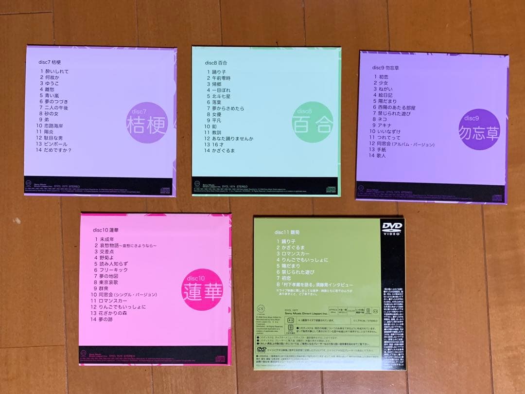 哀愁浪漫～村下孝蔵　ALL SONGS COLLECTION　546C-05