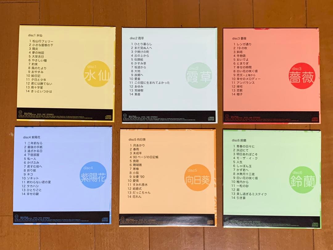 哀愁浪漫～村下孝蔵　ALL SONGS COLLECTION　546C-05